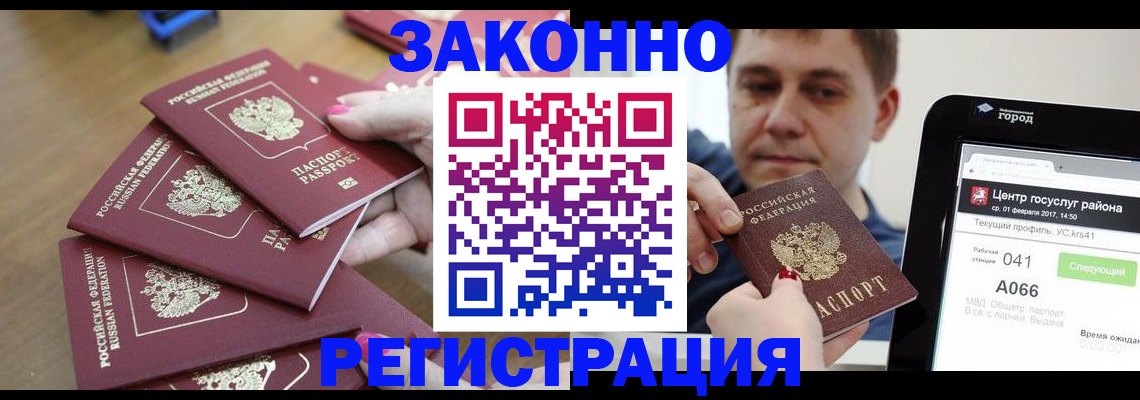 регистрация для дет. сада в Барнауле